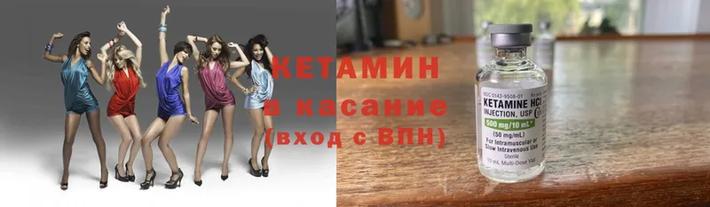 Кетамин ketamine  Починок 